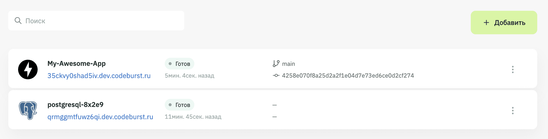 Пример карточки приложения