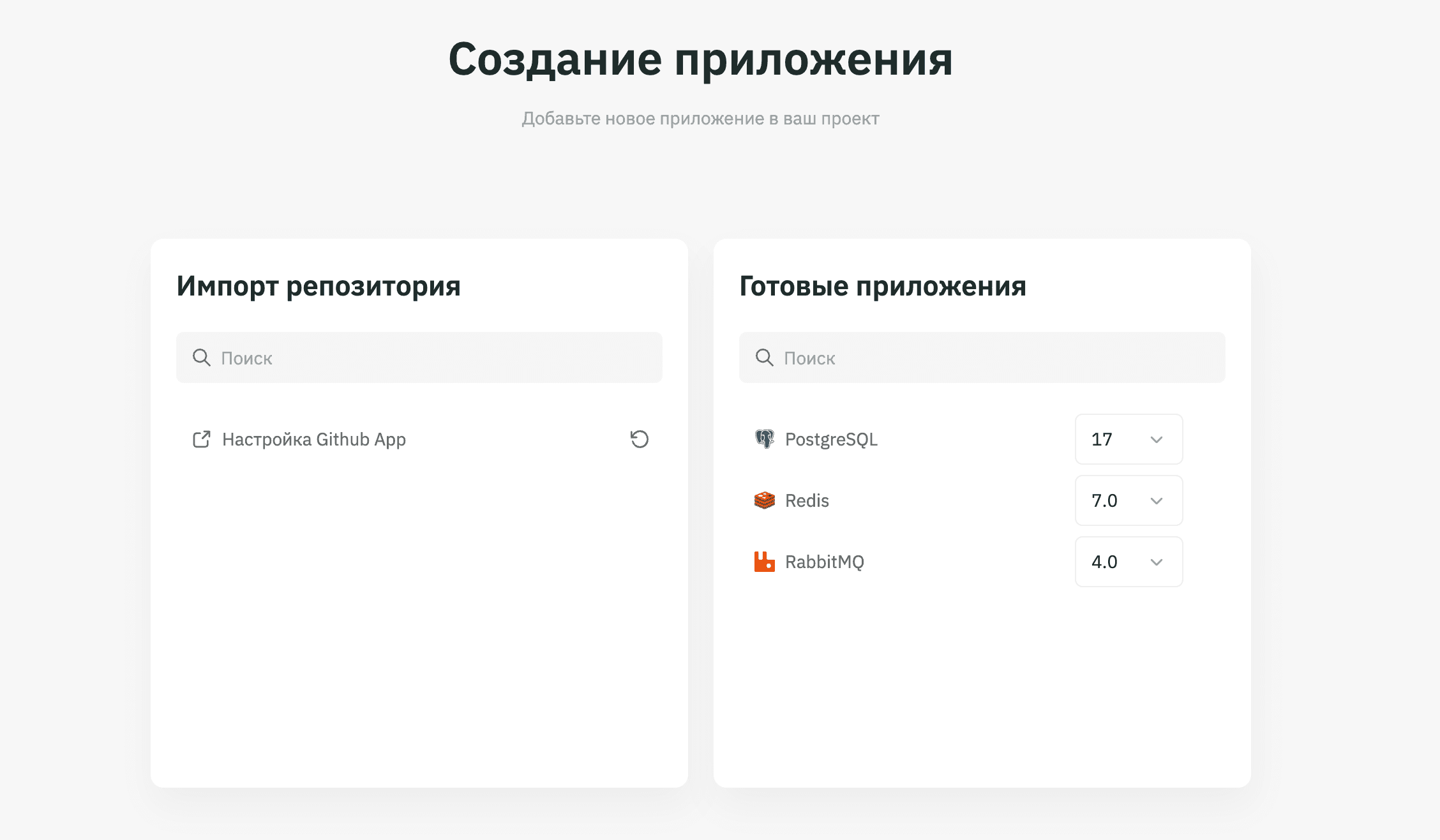 Создание приложения