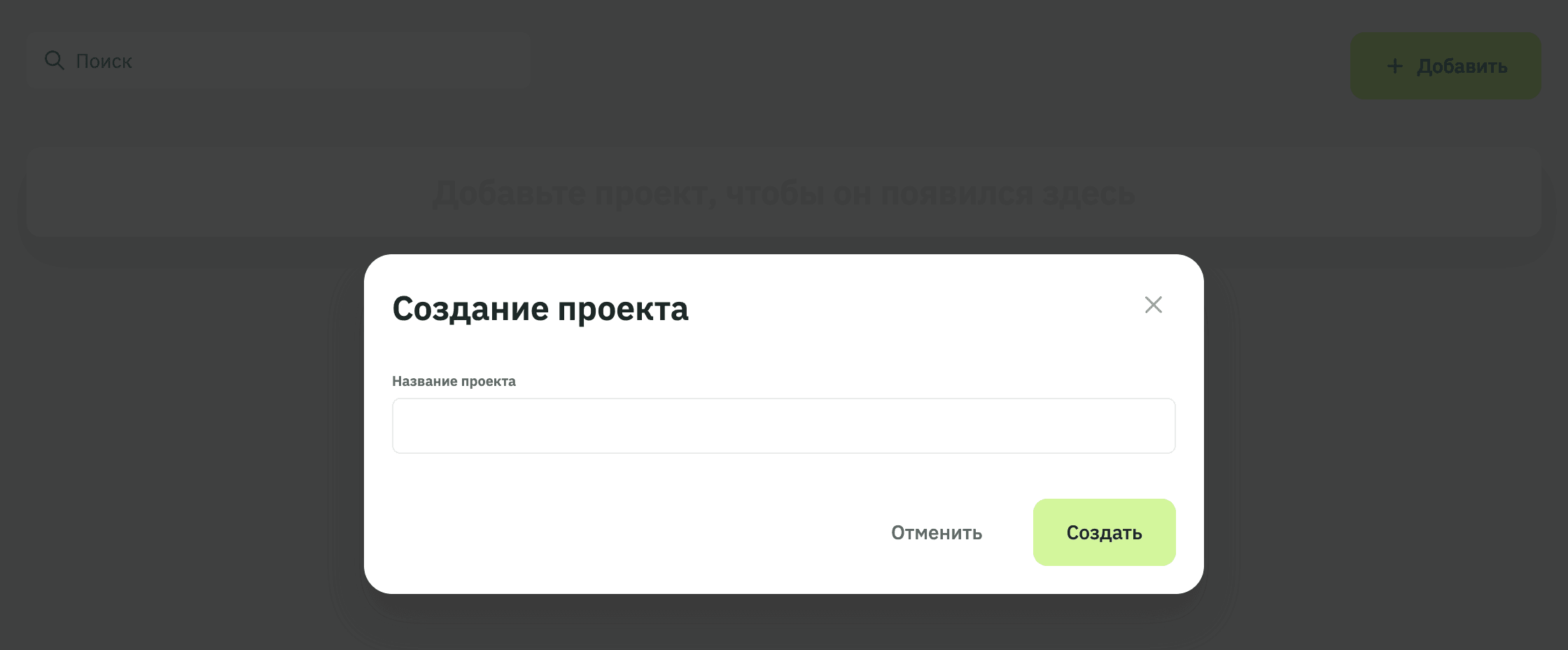 Создание проекта