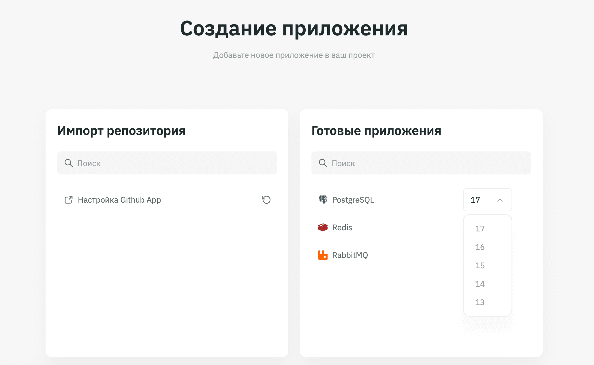 Выбор приложения